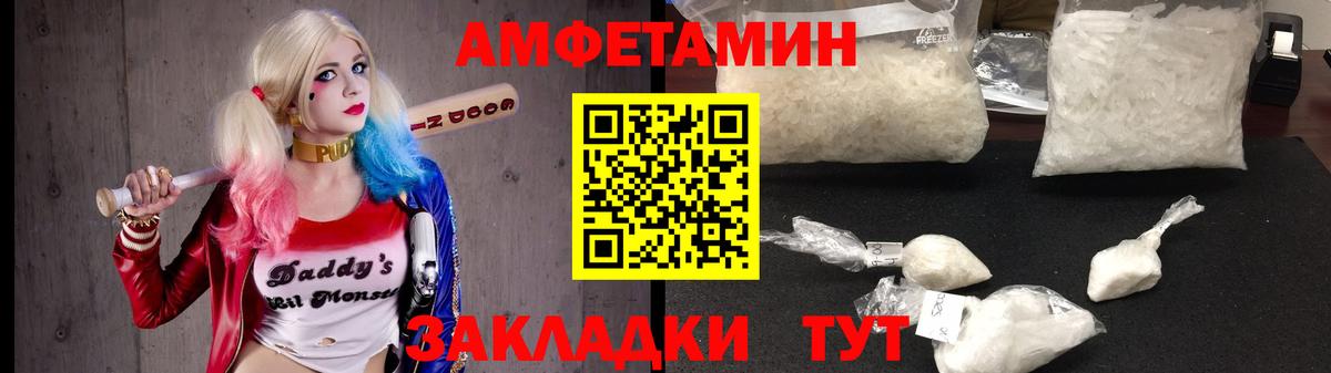 АМФЕТАМИН 97% Добрянка