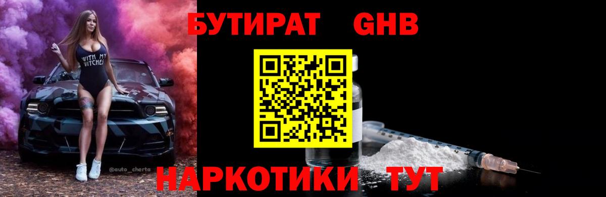 MDMA  Конопля  Вход с VPN  Мефедрон кристаллы  Добрянка  Кокаин 