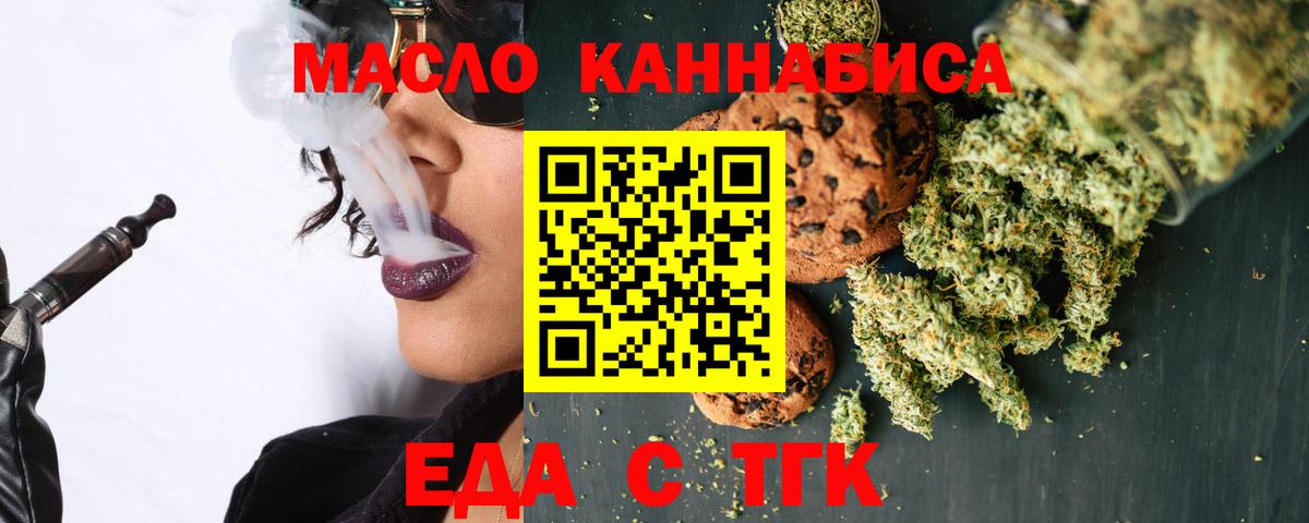 Cannafood марихуана Добрянка
