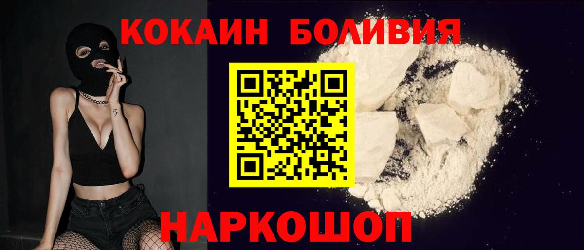 COCAIN  COCAIN VHQ  Добрянка  Вход с VPN  КОКАИН FishScale 