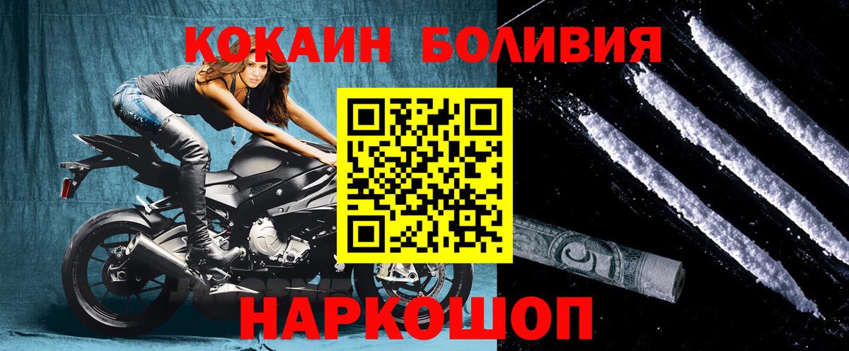 КОКАИН Боливия Добрянка