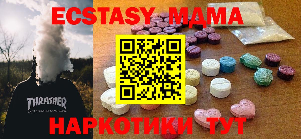 ЭКСТАЗИ TESLA  Вход с VPN  omg   Добрянка 