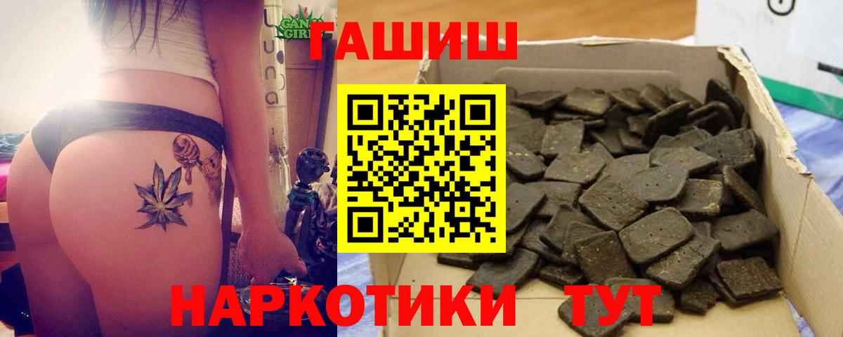 ГАШ индика сатива  ГАШ индика сатива  Добрянка  Вход с VPN 