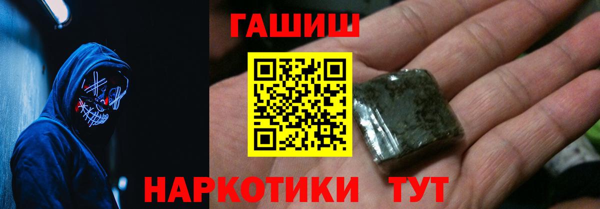 ГАШИШ гашик Добрянка