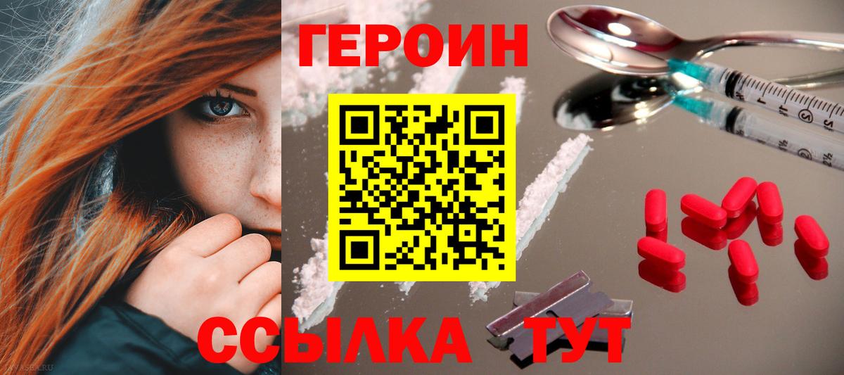 Добрянка  Героин  Вход с VPN  ГЕРОИН Афган 