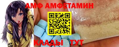 амф Малоярославец