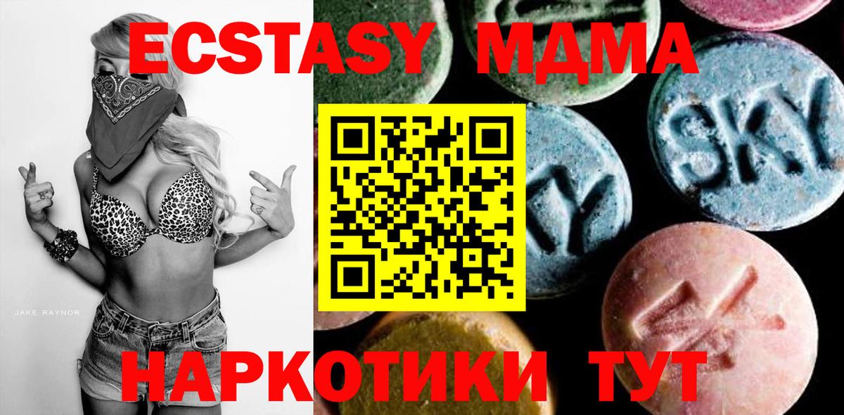 Добрянка  MDMA  MDMA кристаллы  Вход с VPN  МДМА молли 