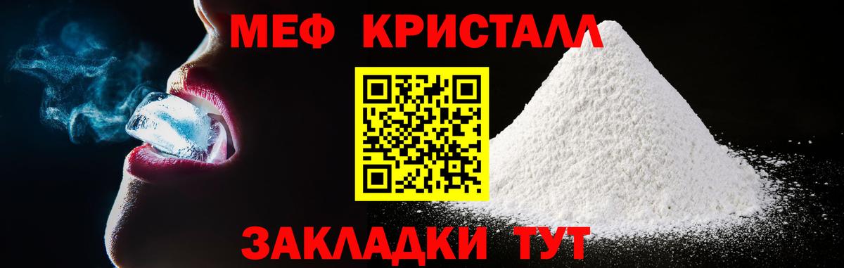 Меф мука Добрянка