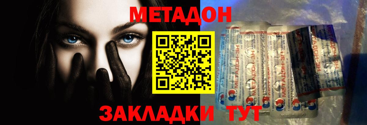 Добрянка  Метадон methadone  сайты даркнета какой сайт  Вход с VPN 