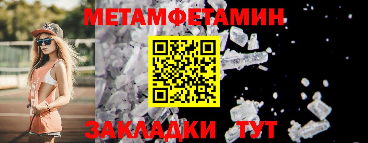 Добрянка  Первитин  Первитин кристалл  Вход с VPN  Первитин кристалл 