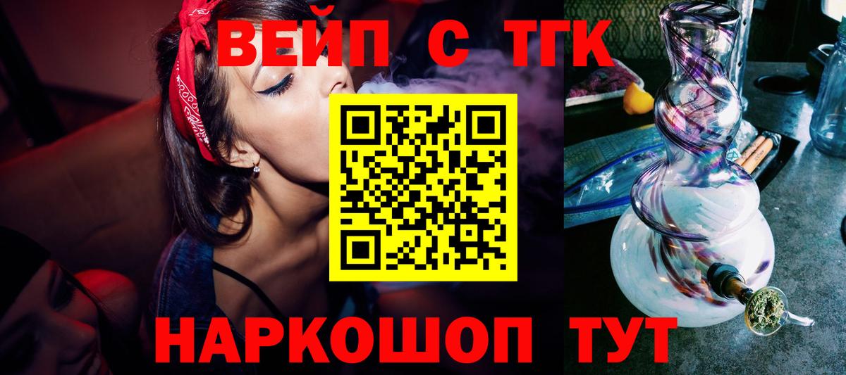 Дистиллят ТГК жижа  Вход с VPN  Добрянка 