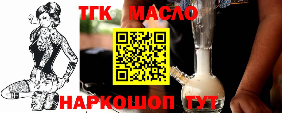 ТГК жижа Добрянка